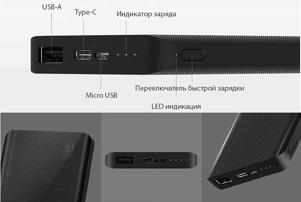 Xiaomi ZMI Two-Way Fast Charge Power Bank 10000 mAh (Black/Черный) - 5
